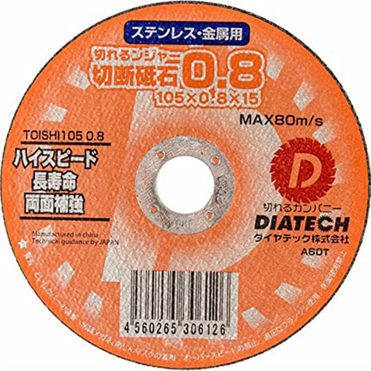 切れるンジャー　ステンレス・金属用　切断砥石　１０５ｘ０．８　６００枚