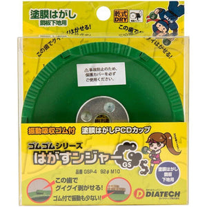 はがすンジャー　塗膜はがし鋼板下地用　ＧＳＰ－４　１０枚