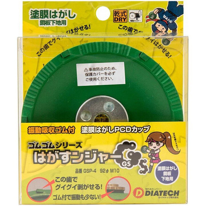series-peel-off-ranger