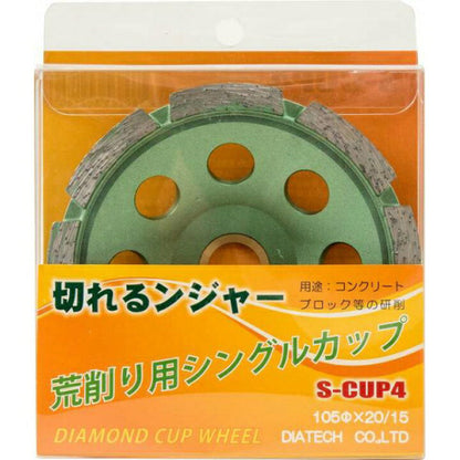 けずれるンジャー　石材・コンクリート・ブロック研削荒削り用　Ｓ－ＣＵＰ４　１０枚