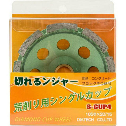 けずれるンジャー　石材・コンクリート・ブロック研削荒削り用　Ｓ－ＣＵＰ４　１０枚