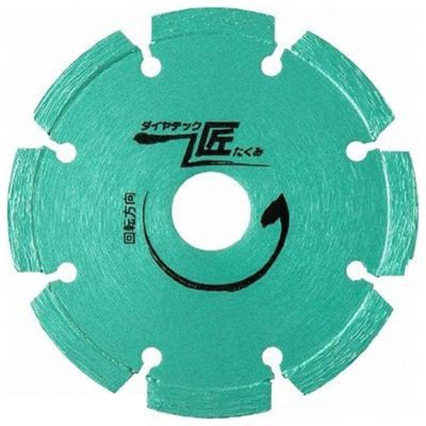匠シリーズ　鉄筋入りコンクリート　ブロック切断用　ＬＰ１３
