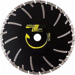 匠シリーズ　鉄筋入りコンクリート　ブロック切断用　ＤＺ１２　２２Ｈ