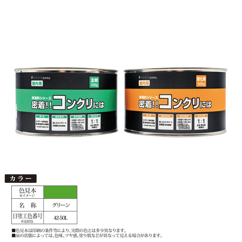 series-floor-coating-01