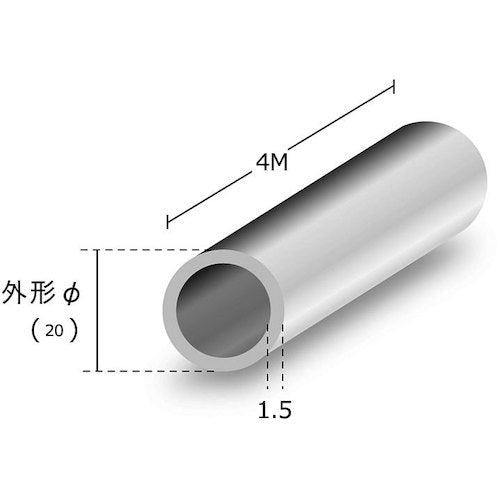 アルミ丸パイプ　生地材　ｔ１．５Ｘ２０φＸ４ｍ