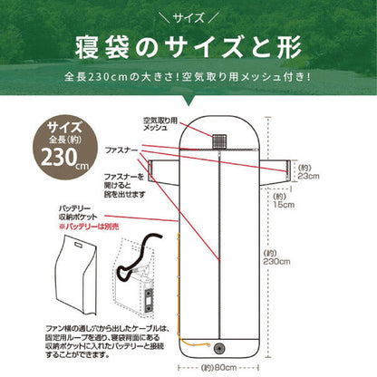 ＢＲ－６８９高密度ポリエステル電動ファン付き寝袋