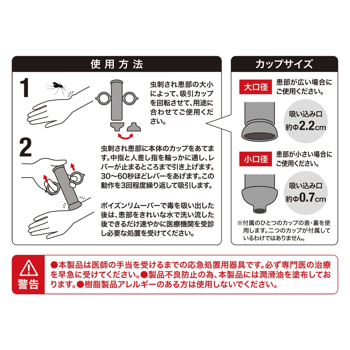 GCポイズンリムーバー – GREEN CROSS-select 工事現場の安全対策