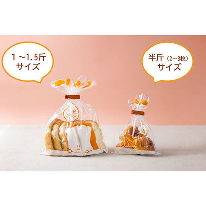 【在庫限り】パン専用鮮度保持袋 小さいパン　袋　5枚入り