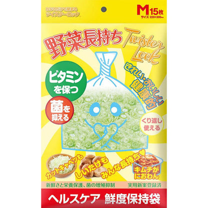 【在庫限り】野菜保存袋 ツイスターロック Mサイズ　15枚入り
