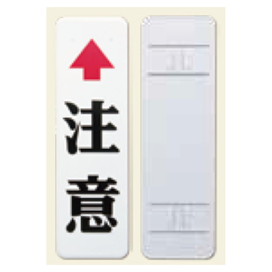 カーブミラー用注意板（大）アルミ１．０ｔ