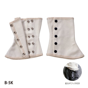 脚絆ボタン前カギ　Ｂ－５Ｋ．Ｍ