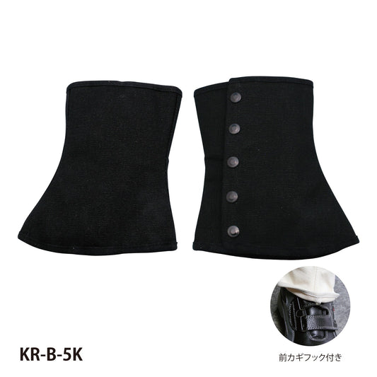 黒帆布脚絆ボタン　ＫＲ．Ｂ－５Ｋ．Ｆ