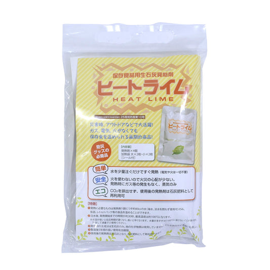 保存食品用　生石灰発熱剤　ヒートライム大小　１５袋セット