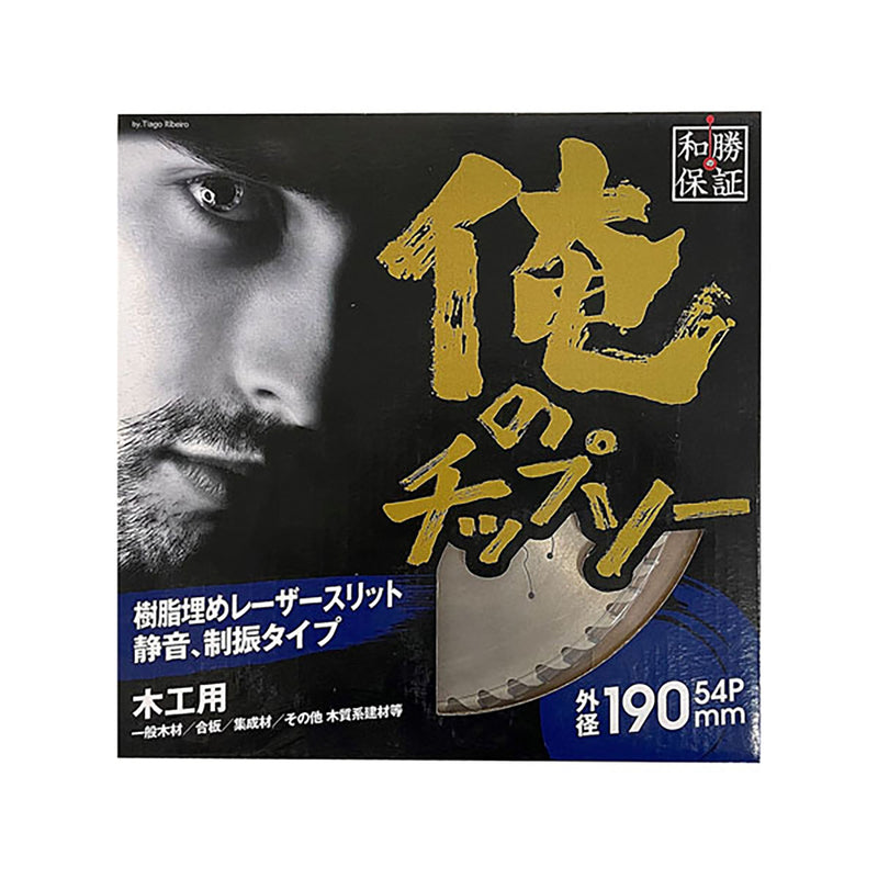 series-my-chip-saw