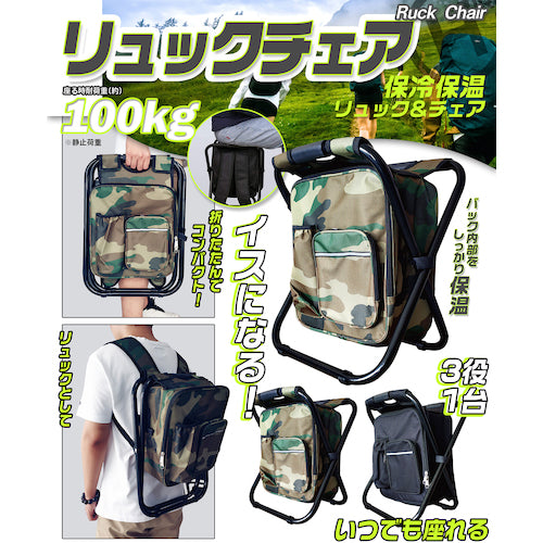 リュックチェア ブラック – GREEN CROSS-select 工事現場の安全対策