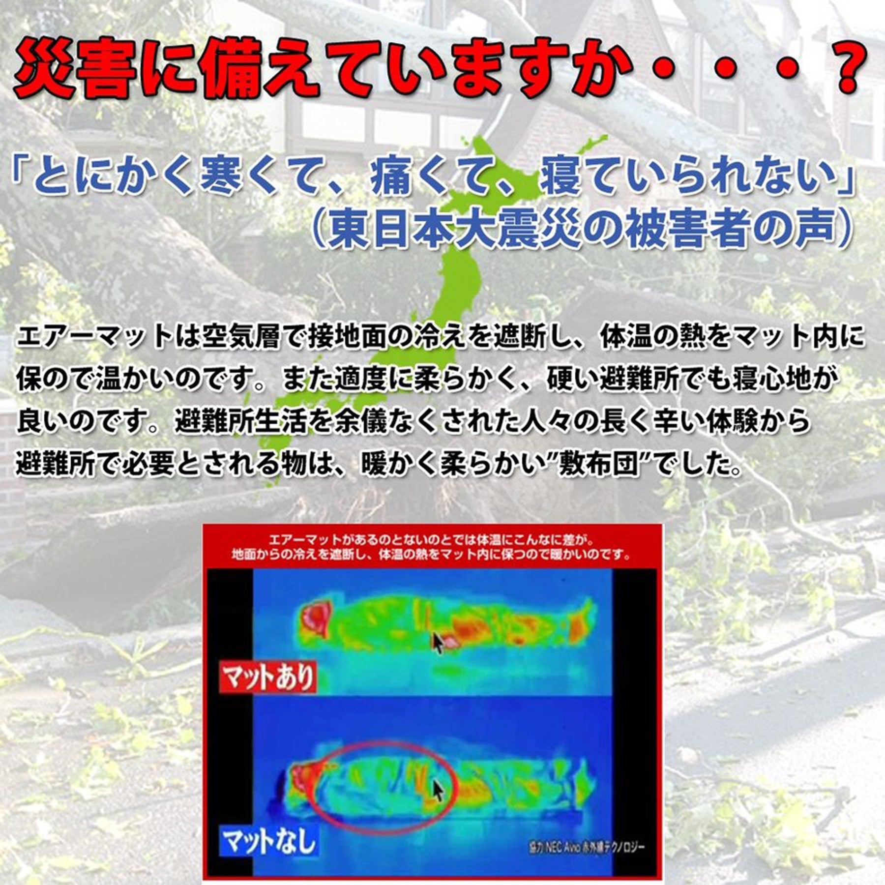 多機能エアマット　2個セット 快適エアマットPLUS – GREEN CROSS-select 工事現場の安全対策