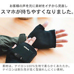 洗えるすぐぬっく２　　ＵＳＢ充電ワイヤレス温熱手袋