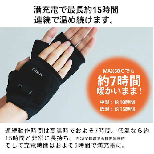 洗えるすぐぬっく２　　ＵＳＢ充電ワイヤレス温熱手袋