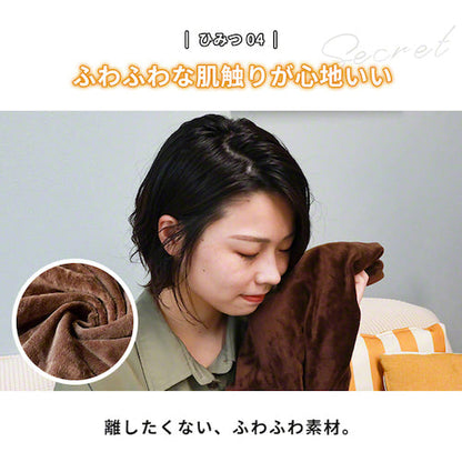 ひみつのぬっくローブ　ブラウン