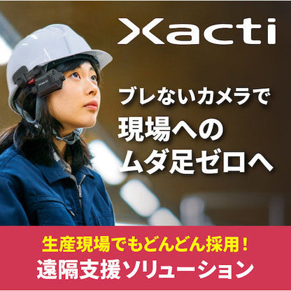 Ｘａｃｔｉ　ＣＸ－ＷＥ１００　［業務用ウェアラブルカメラ　頭部装着型　ＵＶＣ出力対応モデル］