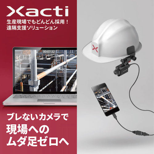 Ｘａｃｔｉ　ＣＸ－ＷＥ１００　［業務用ウェアラブルカメラ　頭部装着型　ＵＶＣ出力対応モデル］