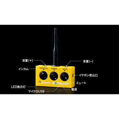Bluetoothインカム　Bbt　CS2　B騒音セット