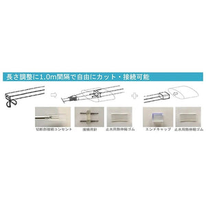 色付高照度帯ライト分割コネクタ