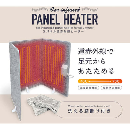 ３パネル遠赤外線ヒーター  960×530mm