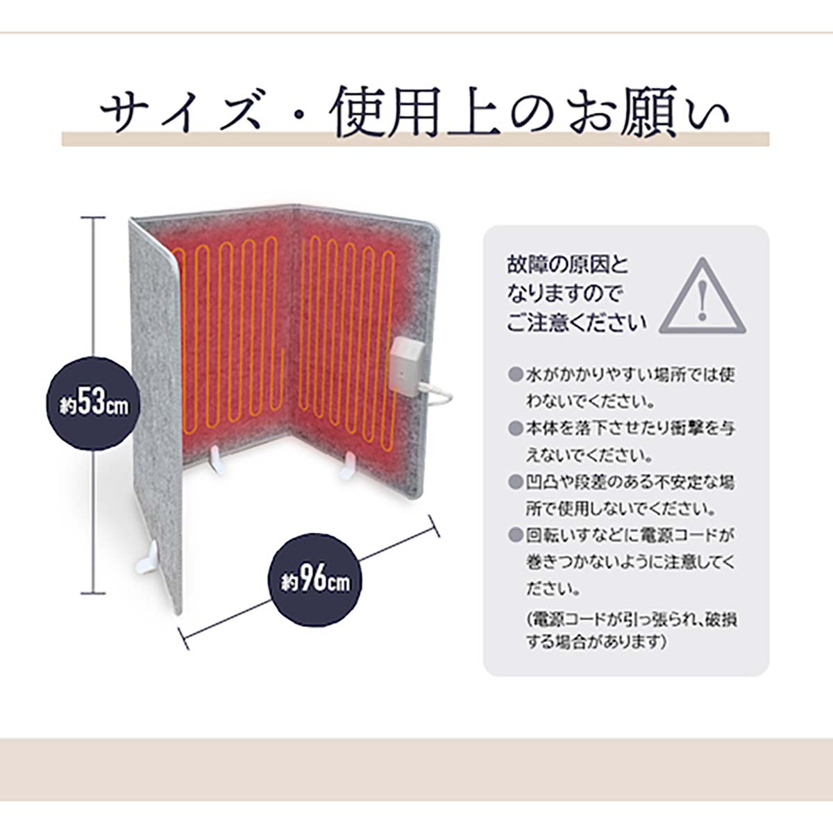 ３パネル遠赤外線ヒーター  960×530mm