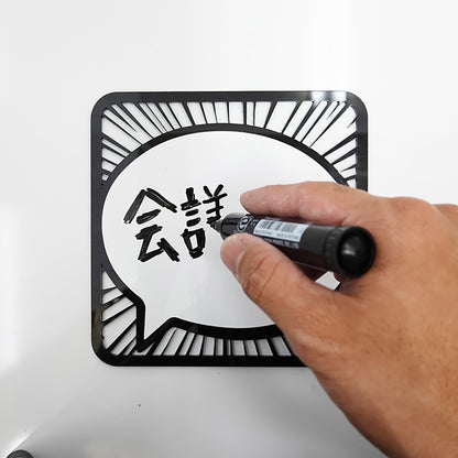 ツケレルン　書いて消せる２Ｗａｙサイン（吹き出し０１）