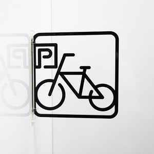 ツケレルン　３Ｗａｙピクトサイン（自転車置き場　駐輪場０２）　黒