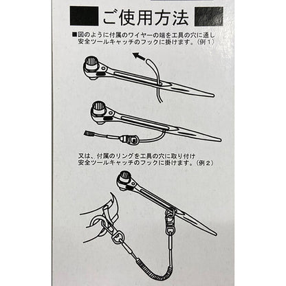 セーフティツールキャッチ　クリアー