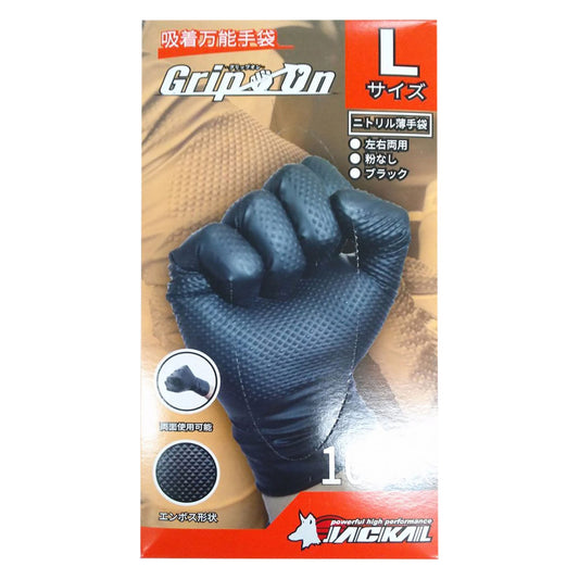 グリップオン　Ｌ