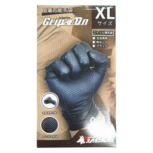 グリップオン　ＸＬ