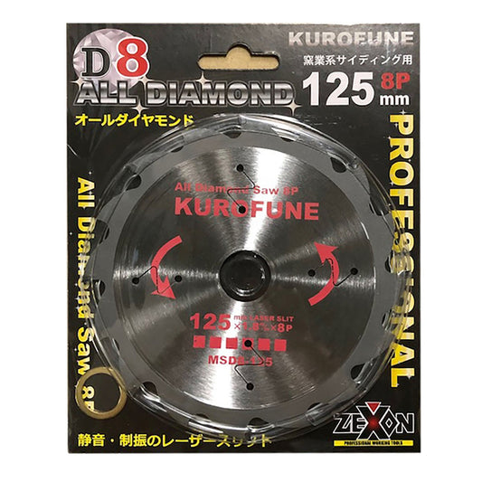 クロフネオールダイヤ　１２５ｍｍ
