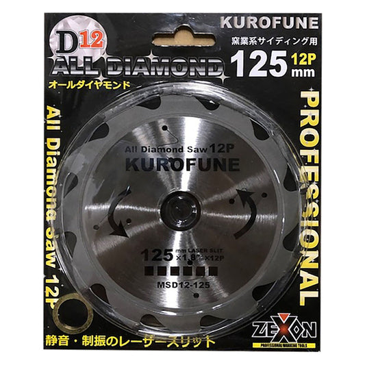 クロフネオールダイヤ　１２５ｍｍ