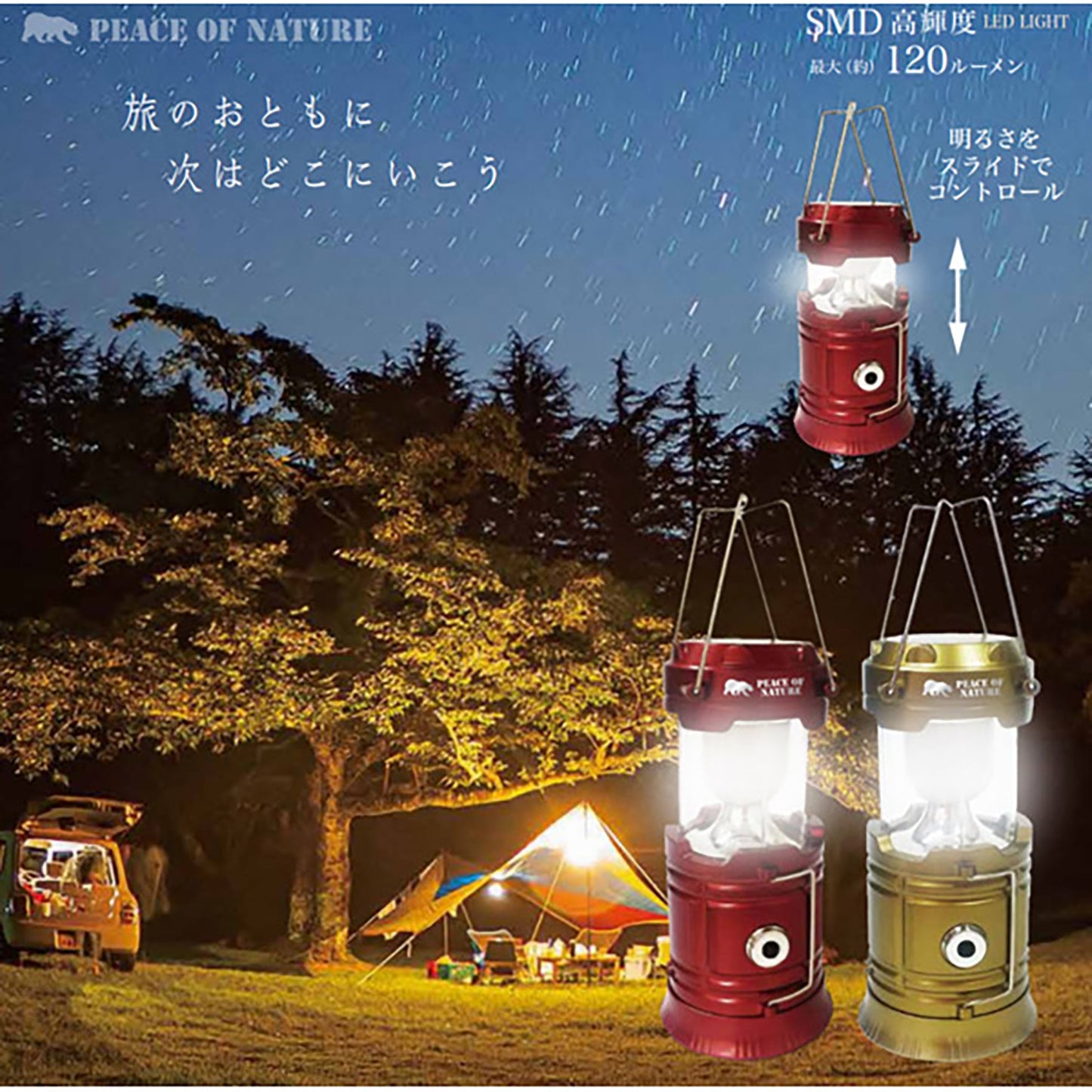 ２ＷＡＹスライドランタン　ゴールド