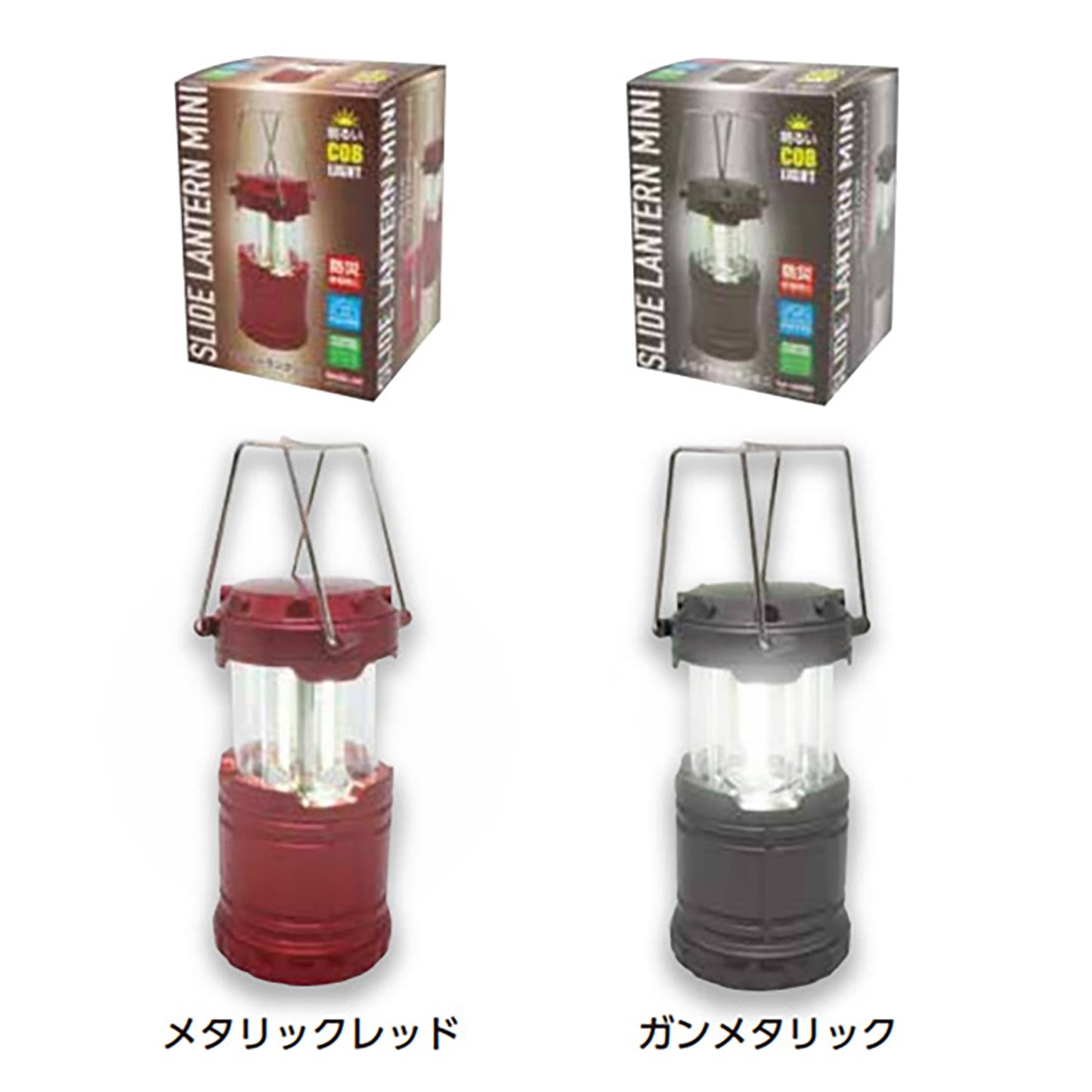 スライドランタンミニ　メタリックレッド