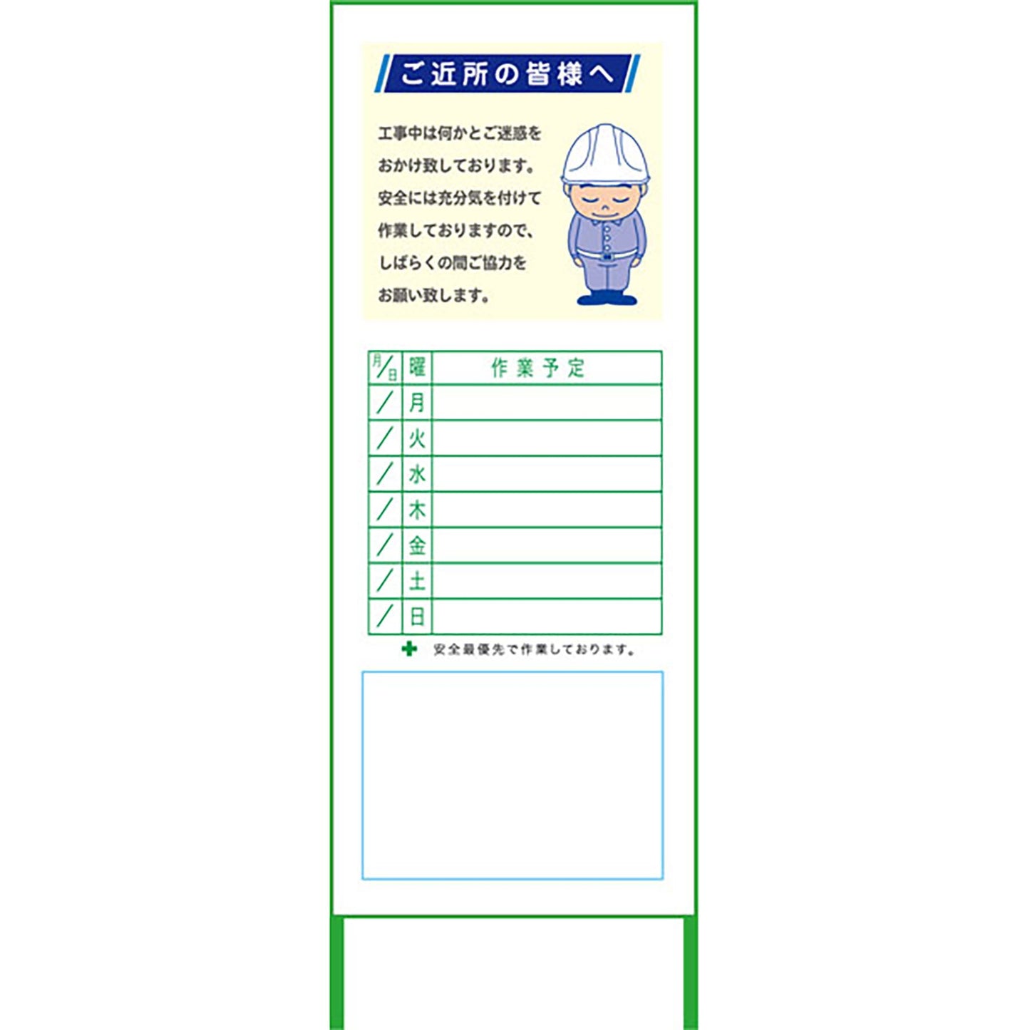 ＳＬご近所の皆様へ　ＧＫＪ－０１