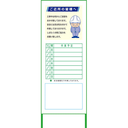 ＳＬご近所の皆様へ　ＧＫＪ－０１