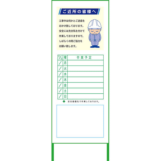 ＳＬご近所の皆様へ　ＧＫＪ－０１