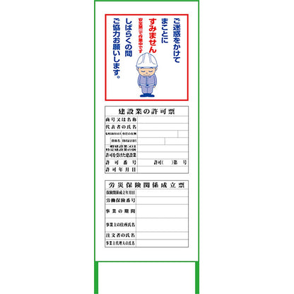 ＳＬ法令看板　ＳＬＨ－０１