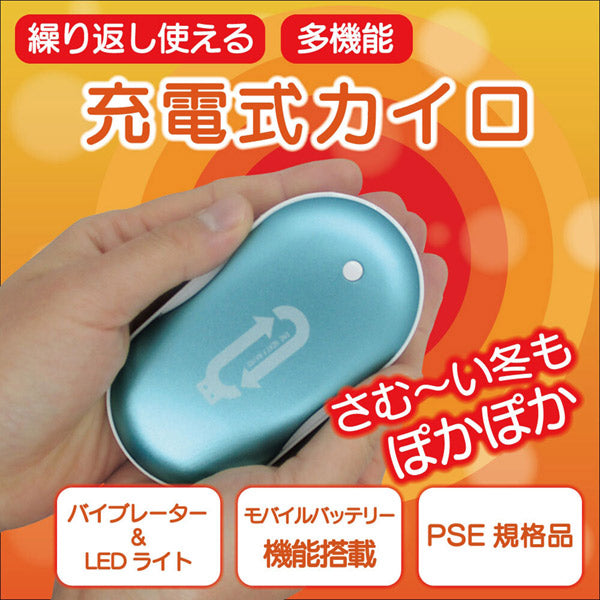 エネヒート　充電カイロ　ＥＮＥ－ＨＥＡＴ－ＫＡＩＲＯ