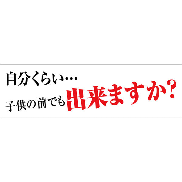 標語横断幕　ＨＹＯ－０３