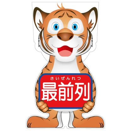 ＧＣコーンサイン　トラバージョン板のみ　最前列　ＧＣＳＴ－１６