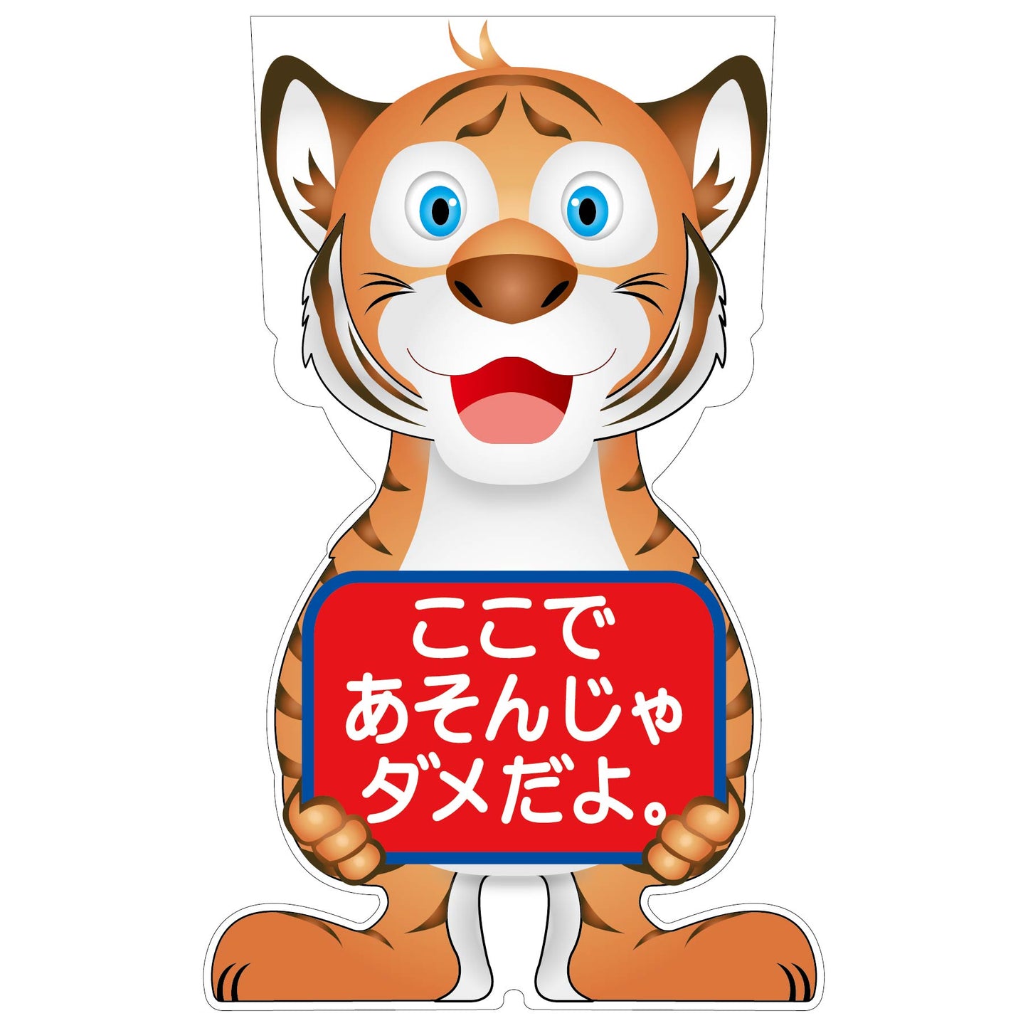 ＧＣコーンサイン　トラバージョン板のみ　ここであそんじゃダメだよ　ＧＣＳＴ－２３