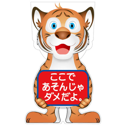 ＧＣコーンサイン　トラバージョン板のみ　ここであそんじゃダメだよ　ＧＣＳＴ－２３