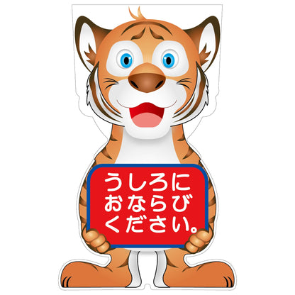 ＧＣコーンサイン　トラバージョン板のみ　うしろにおならびください　ＧＣＳＴ－２４