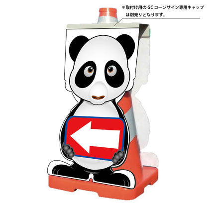 ＧＣコーンサイン　パンダバージョン板のみ　矢印左向き　ＧＣＳＰ－１９