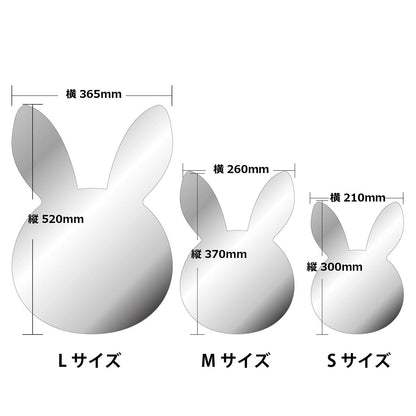 ウサギ型アクリルミラーＬサイズ